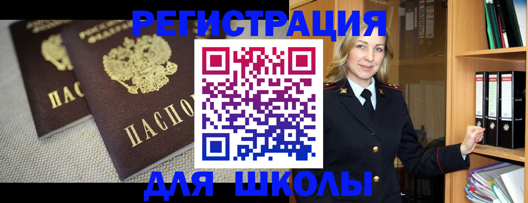 регистрация в Кинеле
