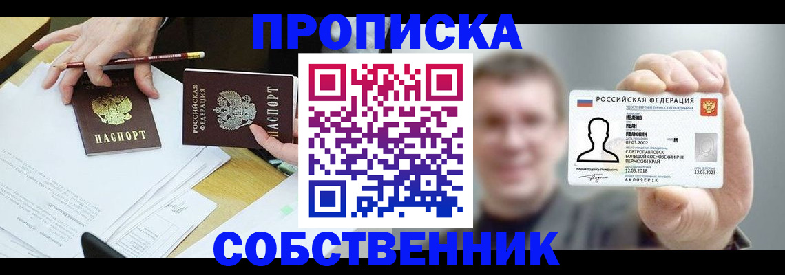 законное оформление регистрации по РВП в Кинеле