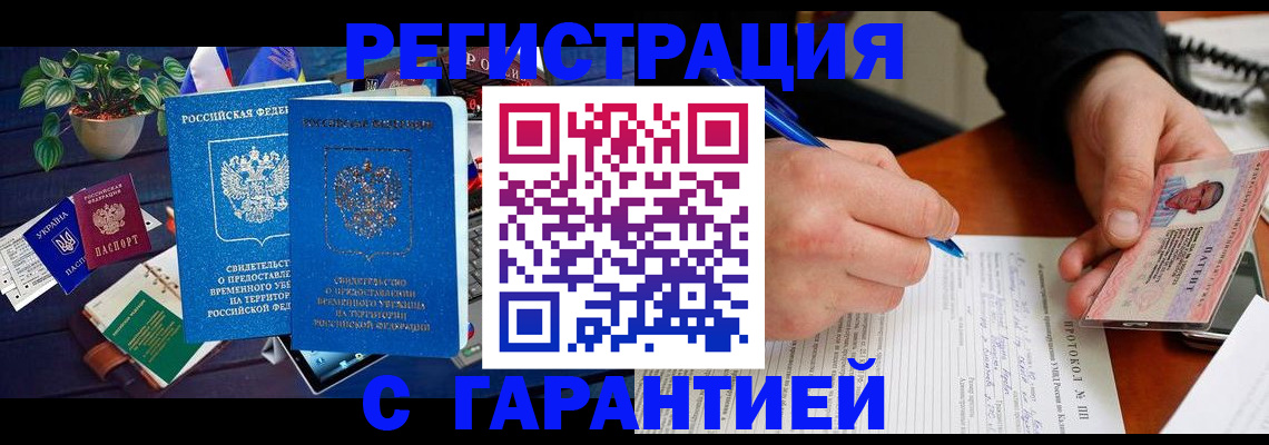 сопровождение регистрационного учёта в Кинеле