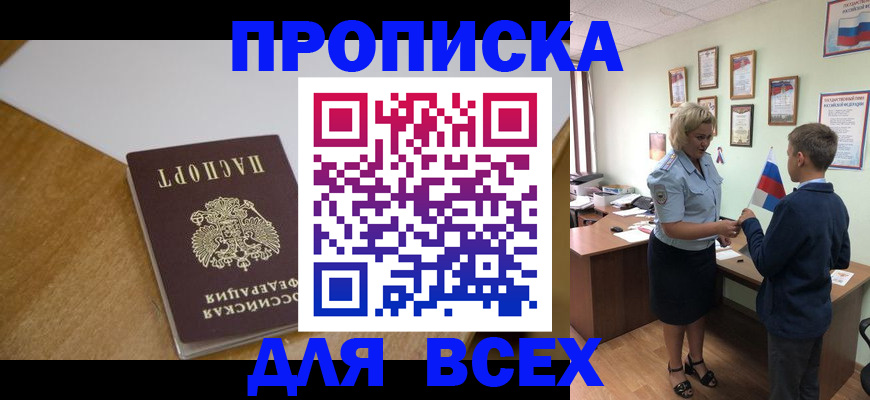 регистрация иностранных граждан в Кинеле