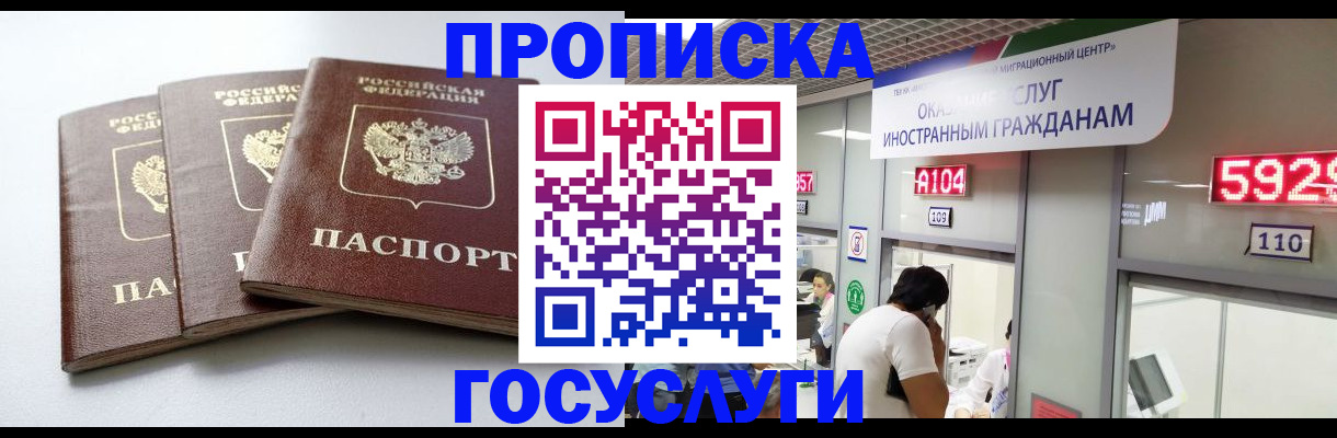 сопровождение оформления постоянной регистрации в Кинеле